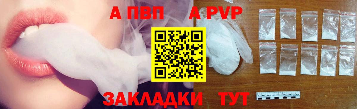 Ессентуки  Alpha-PVP  APVP СК  Вход с VPN  наркота  APVP мука  Альфа ПВП VHQ 