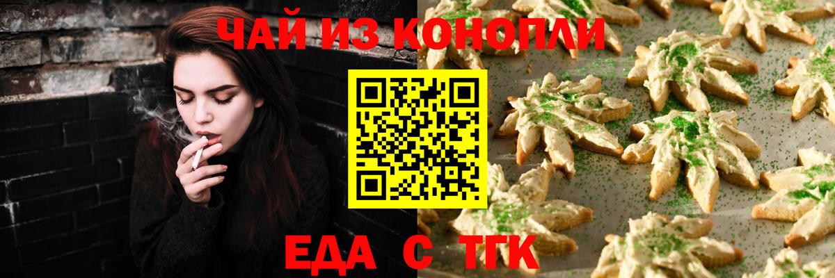 Ессентуки  Cannafood марихуана  Вход с VPN 
