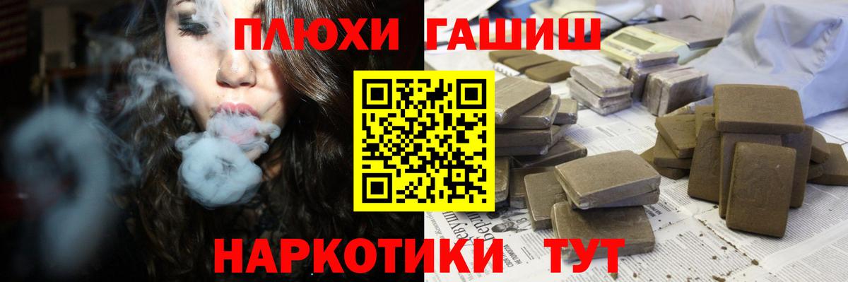 ГАШ ice o lator Ессентуки