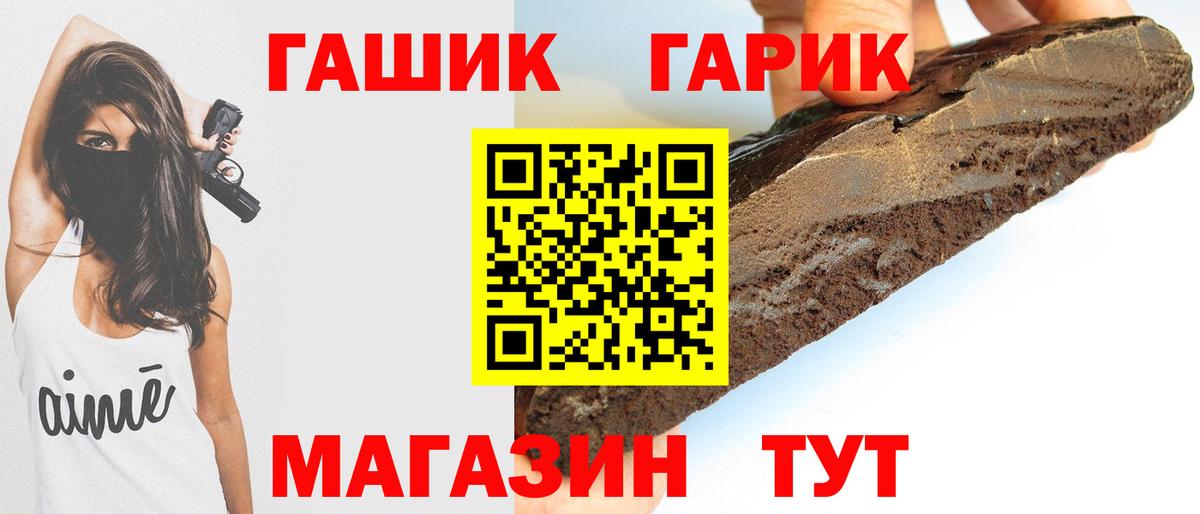 Ессентуки  ГАШИШ  Вход с VPN  Гашиш Premium 