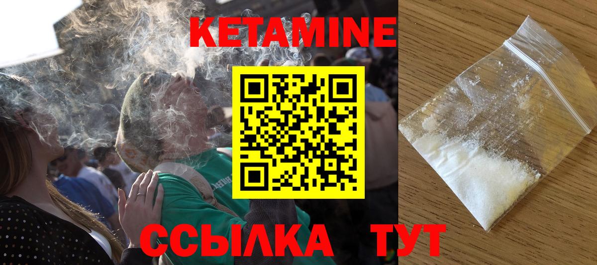 КЕТАМИН ketamine  Вход с VPN  Ессентуки  Кетамин VHQ 