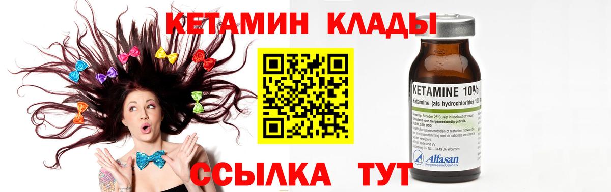 Кетамин ketamine Ессентуки