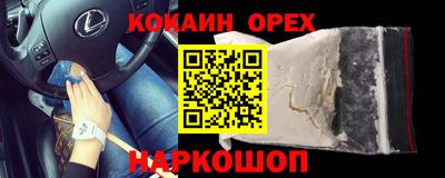 метамфетамин Белореченск