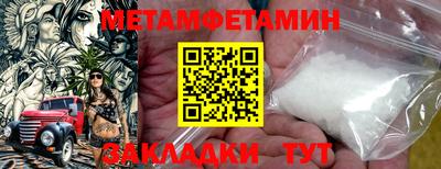 метамфетамин Белореченск