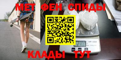 метамфетамин Белореченск
