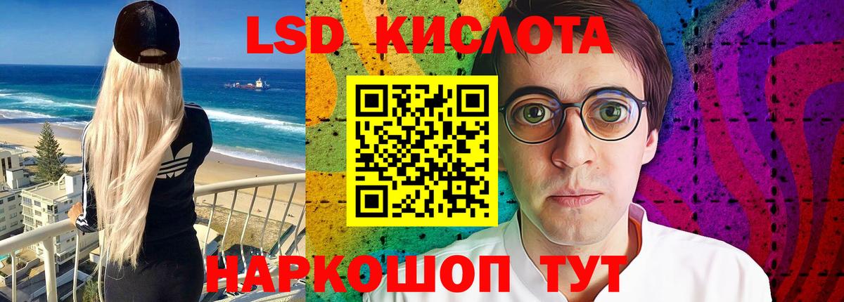 Лсд 25 экстази ecstasy  Вход с VPN  ЛСД экстази  гидра зеркало  Ессентуки 
