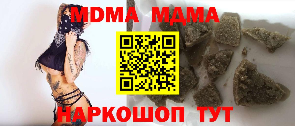 Ессентуки  MDMA молли  МДМА кристаллы  Вход с VPN 