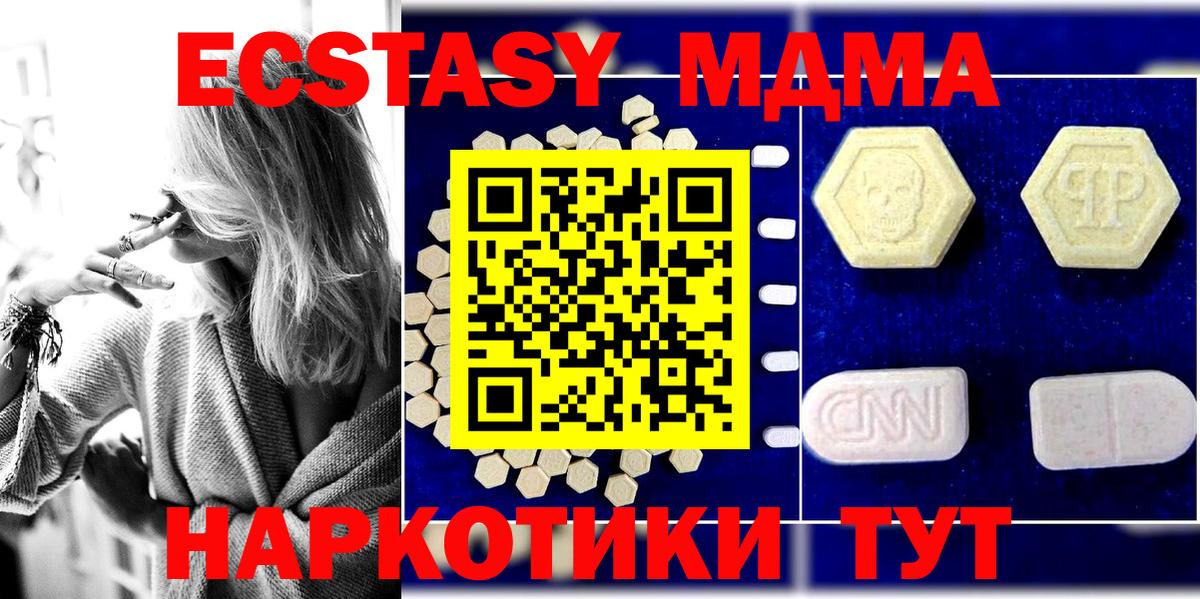 МДМА Molly Ессентуки