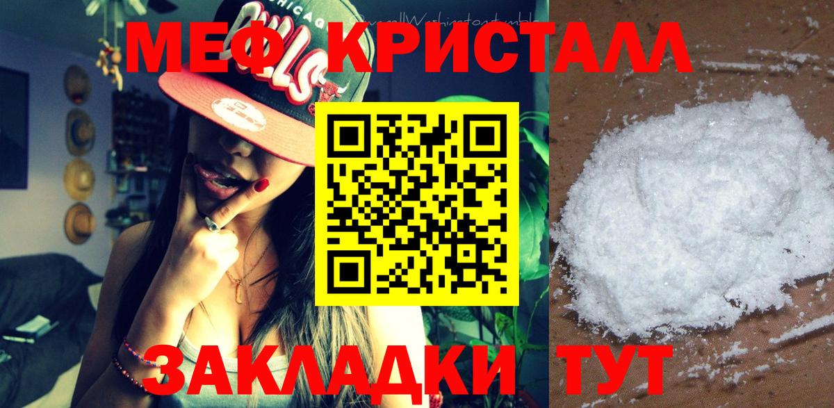 Меф mephedrone  Вход с VPN  МЯУ-МЯУ  Меф mephedrone  Меф  Ессентуки 