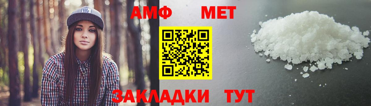 Ессентуки  Первитин Декстрометамфетамин 99.9%  Первитин Декстрометамфетамин 99.9%  Метамфетамин  Вход с VPN 