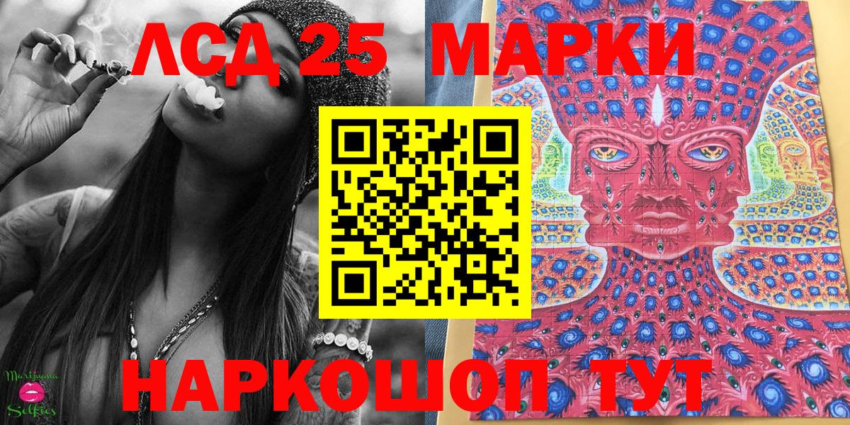 Наркотические марки 1,5мг  Вход с VPN  Ессентуки 