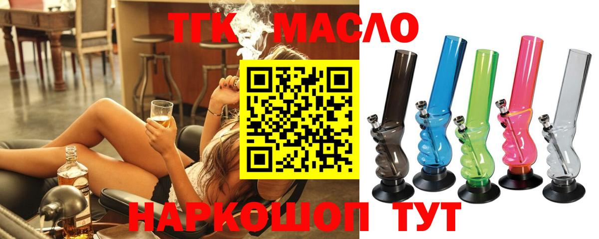 Дистиллят ТГК вейп  Дистиллят ТГК концентрат  Ессентуки  Вход с VPN 