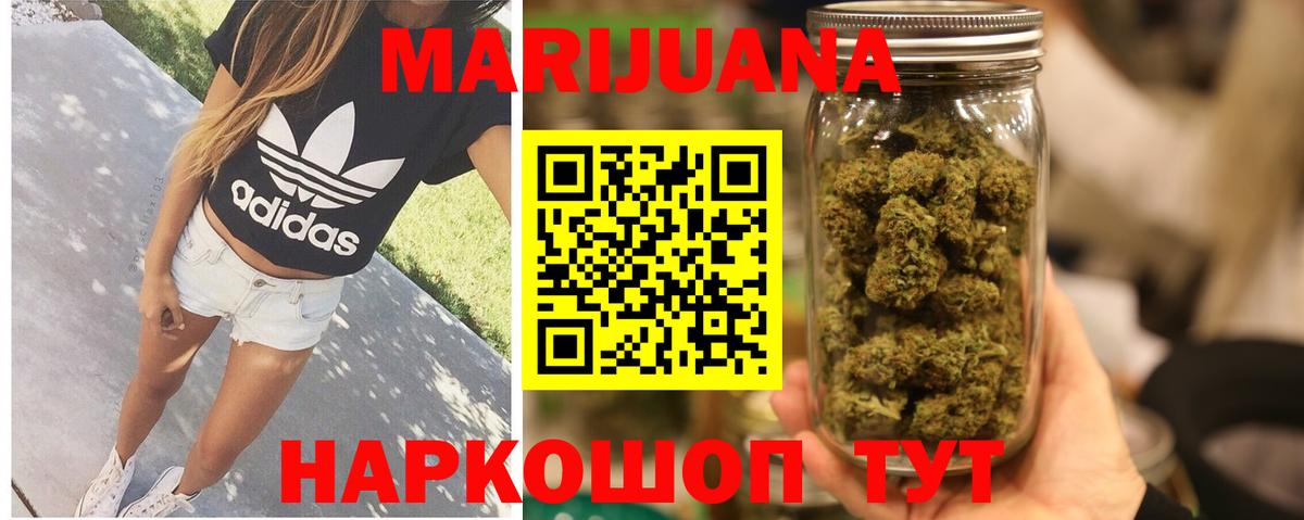 Марихуана тримм Ессентуки